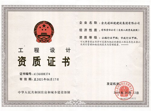 企業(yè)證書(shū)
